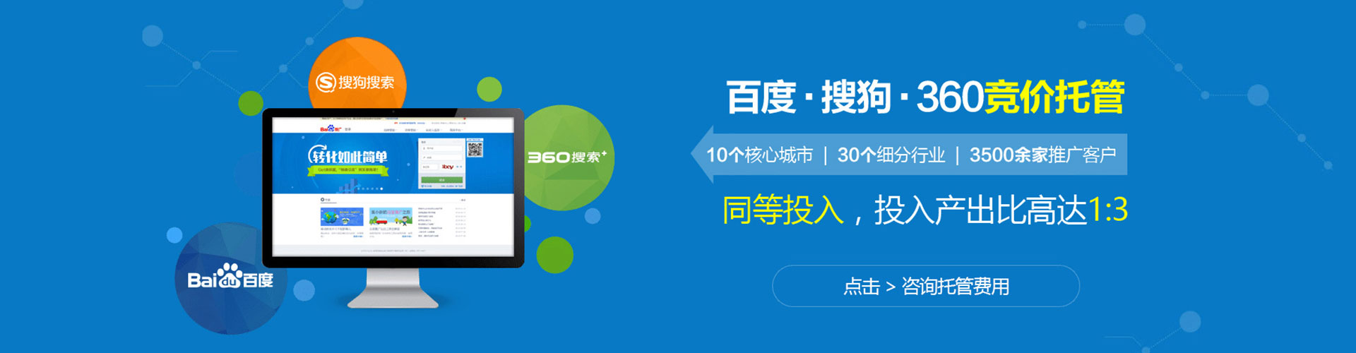 柳江百度竞价排名